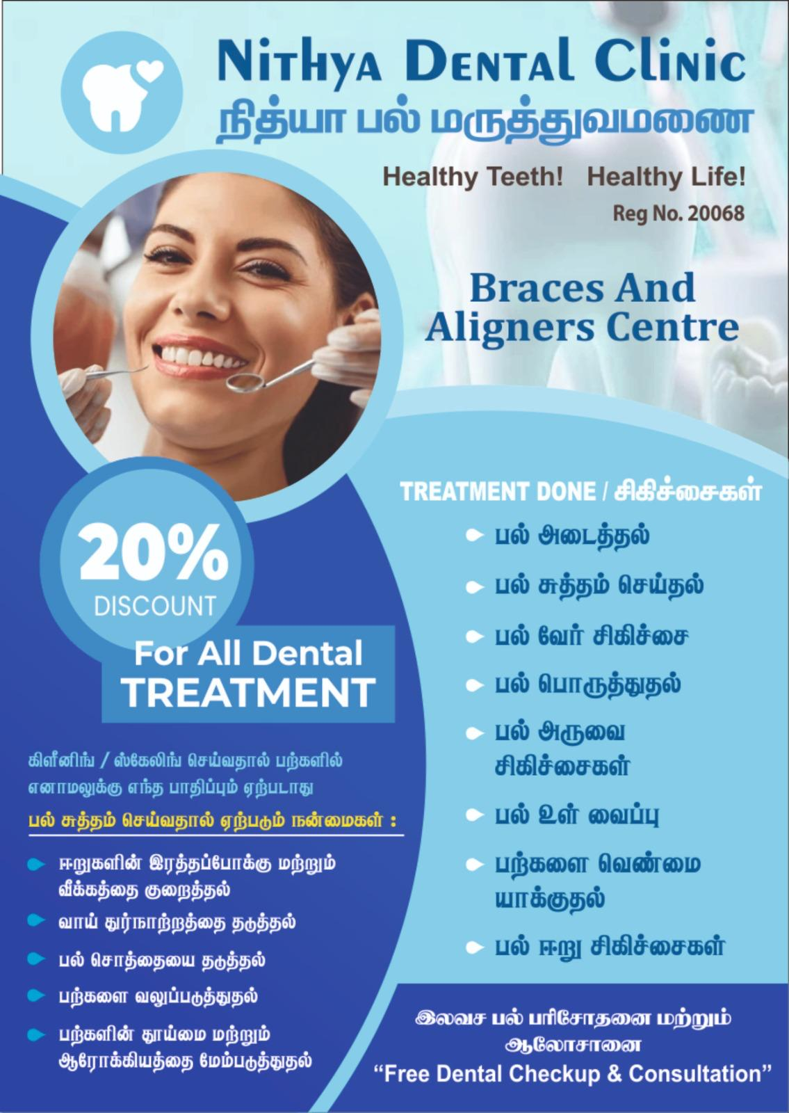 Nithya Dental Clinic